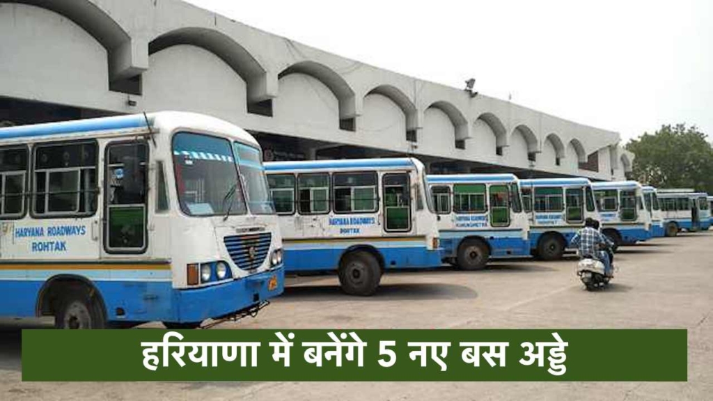 हरियाणा