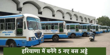 हरियाणा