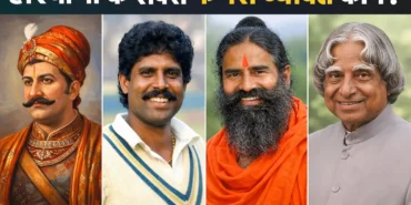 हरियाणा का सबसे फेमस आदमी कौन है? जानिए इतिहास, खेल, विज्ञान और समाज के सबसे प्रसिद्ध व्यक्तित्व