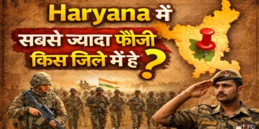 हरियाणा में सबसे ज्यादा फौजी किस जिले में हैं