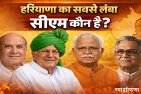 हरियाणा का सबसे लंबा कार्यकाल वाला मुख्यमंत्री कौन रहा? जानिए पूरी राजनीतिक कहानी