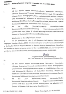 हरियाणा सरकार का सख्त आदेश: 22 मई तक भरना होगा Annual Property Return, नहीं तो होगी कार्रवाई