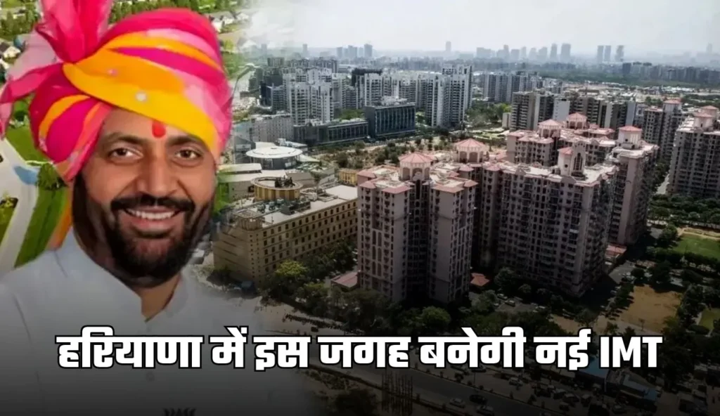 हरियाणा
