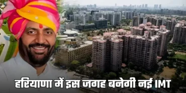 हरियाणा