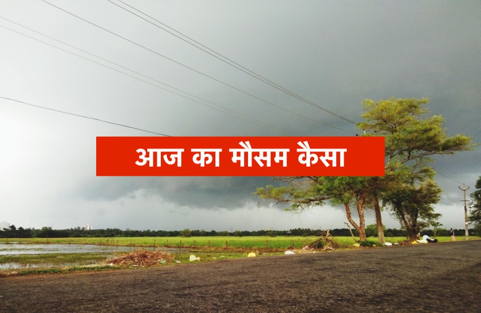 दिल्ली-NCR, हरियाणा और यूपी में गर्मी से मिलेगी राहत! 11 जून के बाद बदलेगा मौसम, बारिश और तेज हवाओं का अलर्ट